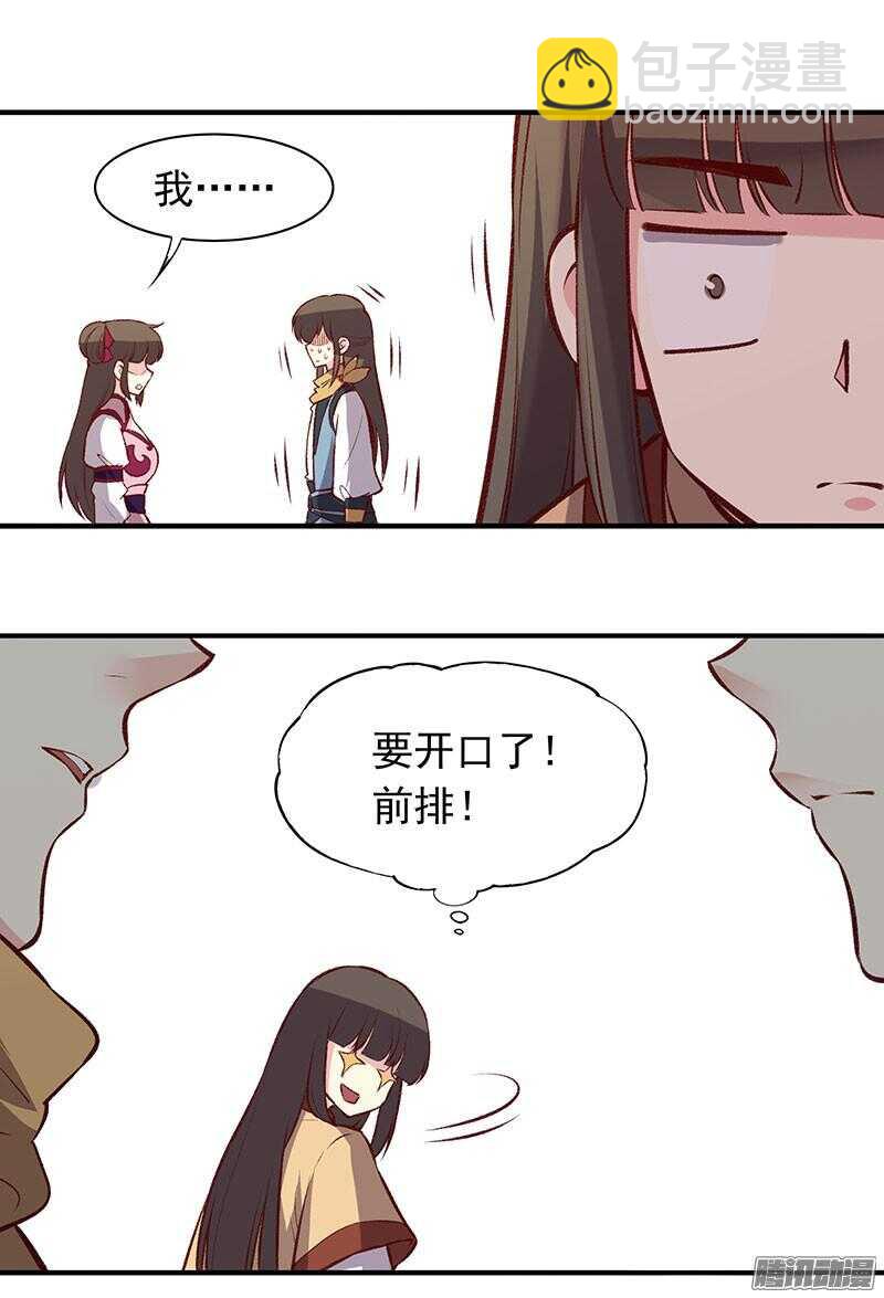 第166话 我不想谈恋爱-第166话