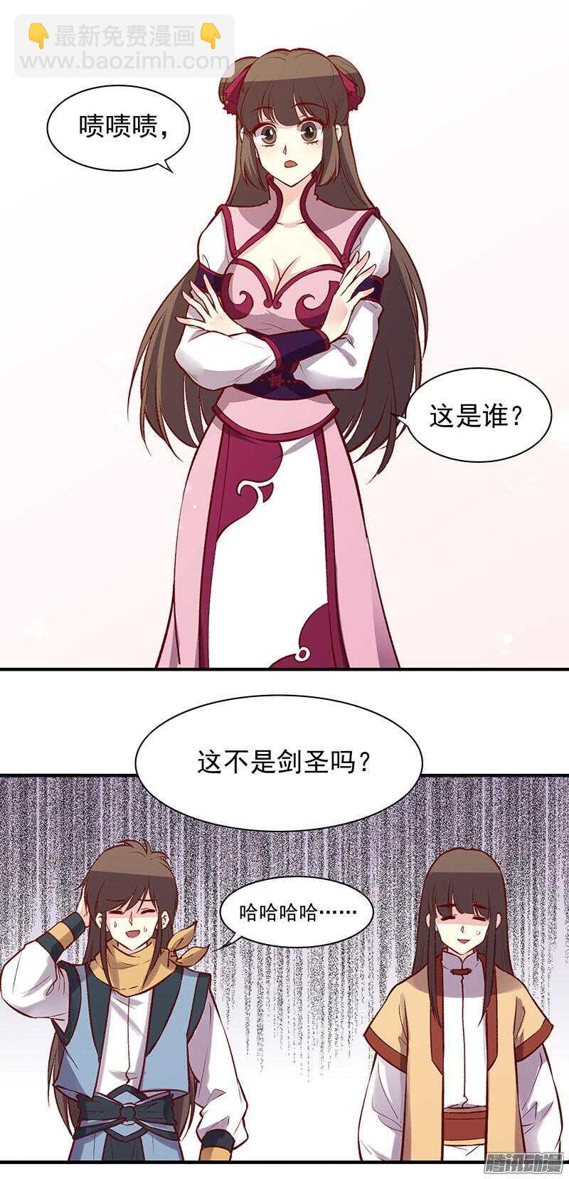 第166话 我不想谈恋爱-第166话