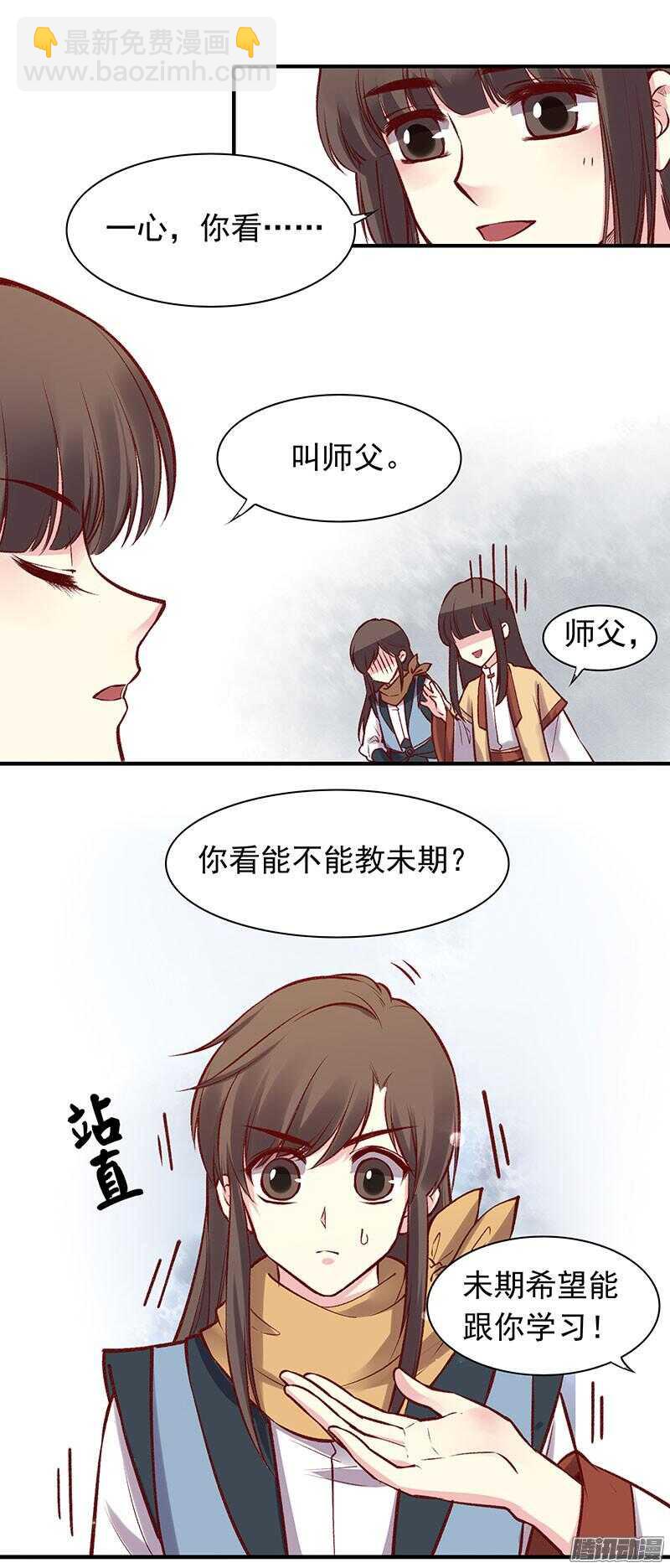 第166话 我不想谈恋爱-第166话