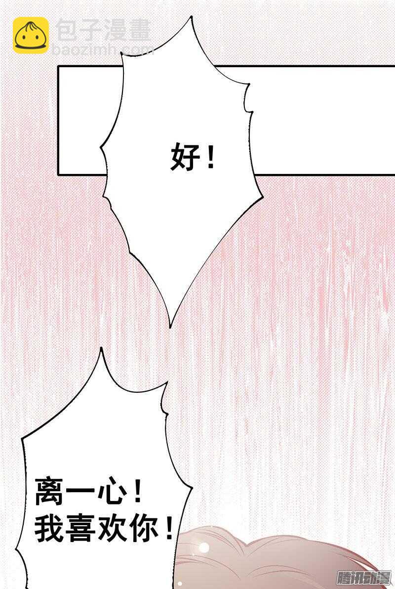 第166话 我不想谈恋爱-第166话