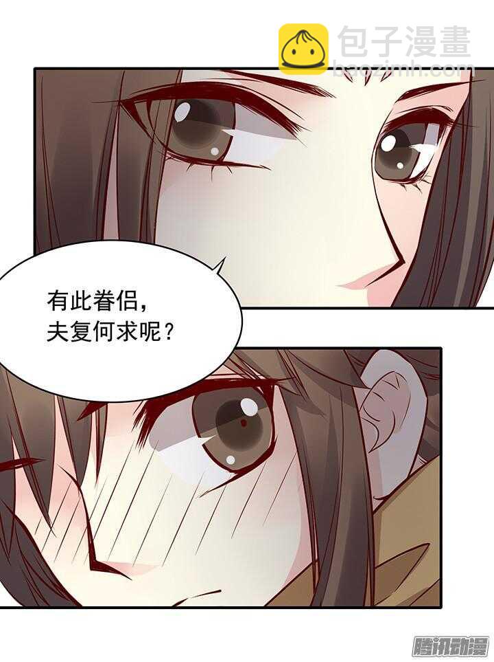 第168话 由此眷侣 夫复何求-第168话