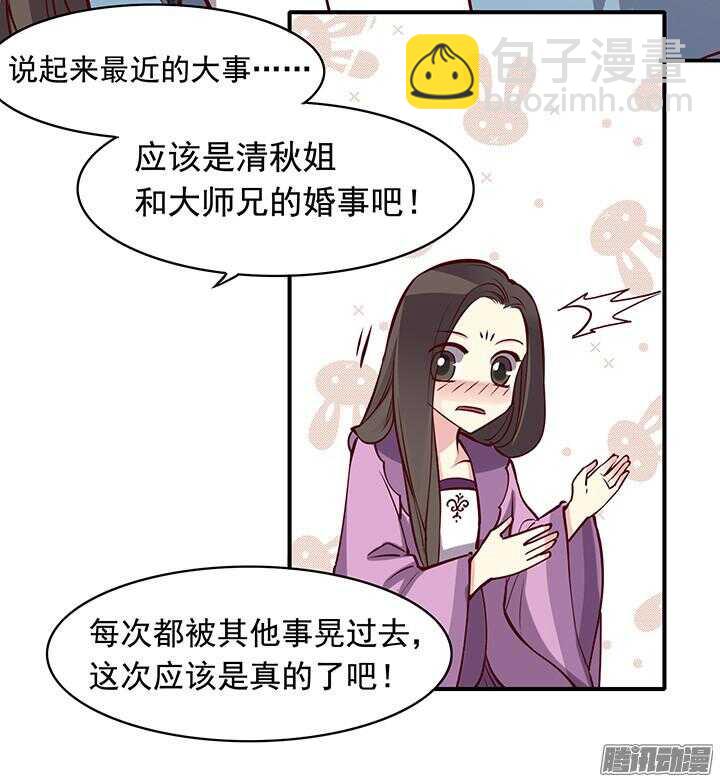 第168话 由此眷侣 夫复何求-第168话