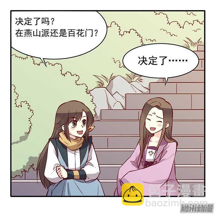 第168话 由此眷侣 夫复何求-第168话