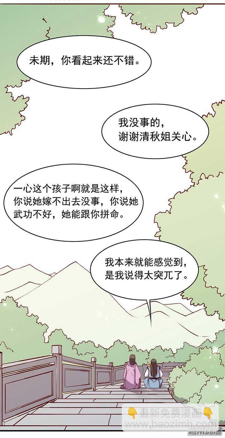 第168话 由此眷侣 夫复何求-第168话