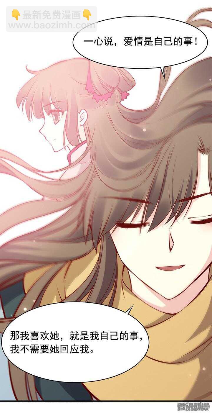 第168话 由此眷侣 夫复何求-第168话
