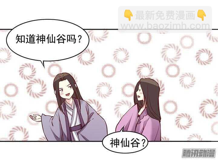 第170话 谈话-第170话