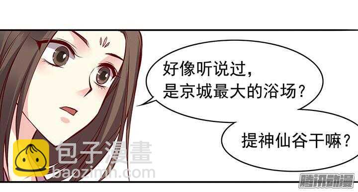 第170话 谈话-第170话