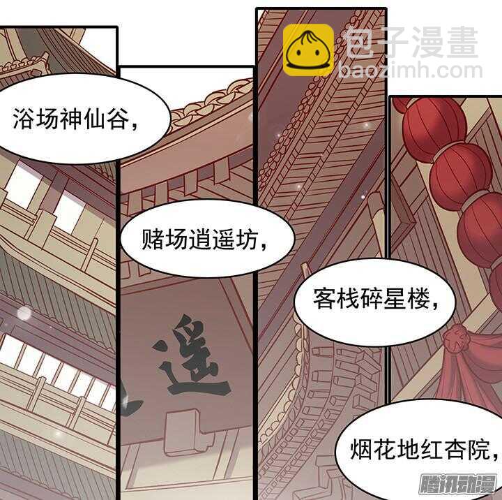 第170话 谈话-第170话