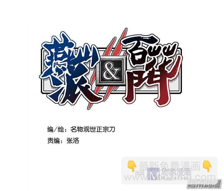 第170话 谈话-第170话
