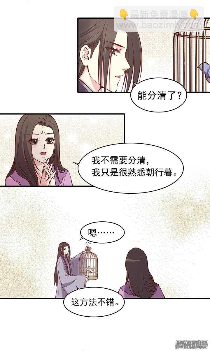 第170话 谈话-第170话