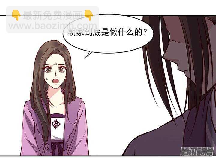 第170话 谈话-第170话