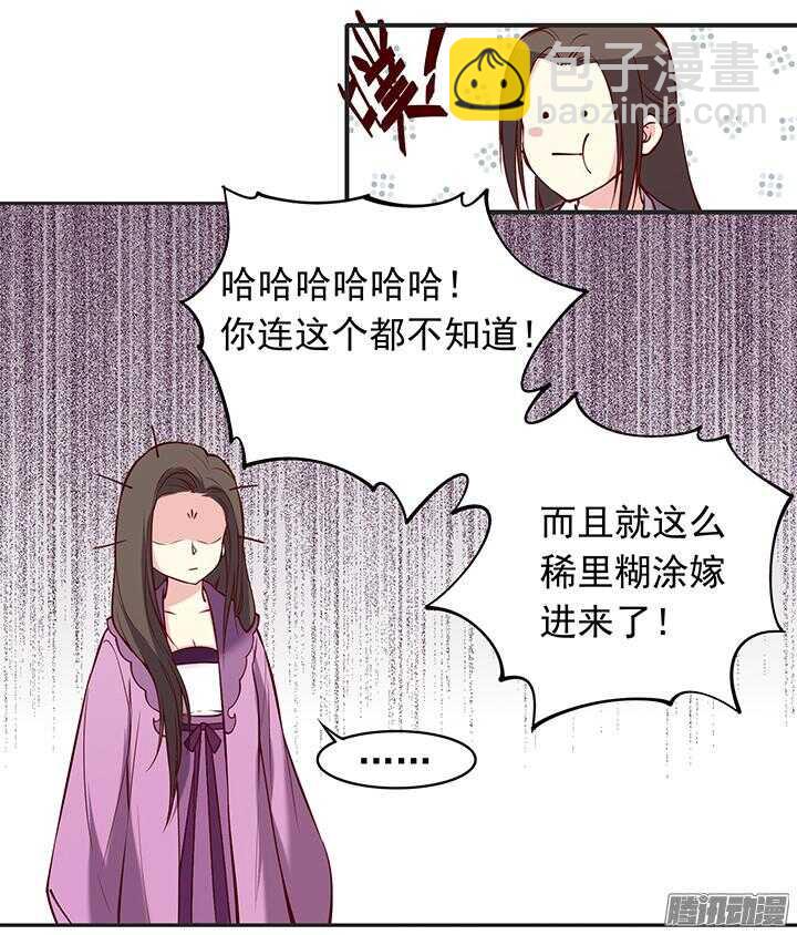 第170话 谈话-第170话