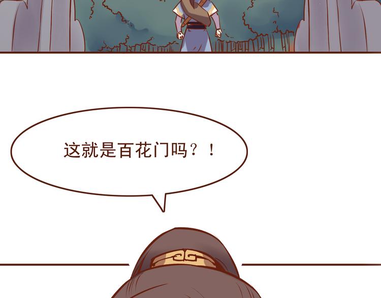 第22话 偷袭百花门？！-第18话