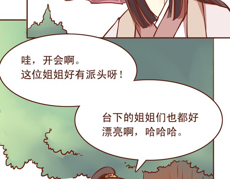 第22话 偷袭百花门？！-第18话