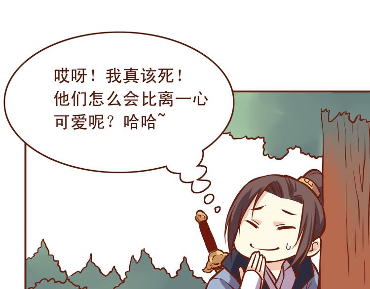 第22话 偷袭百花门？！-第18话