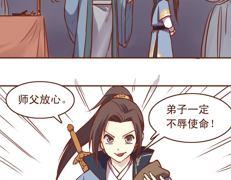 第22话 偷袭百花门？！-第18话