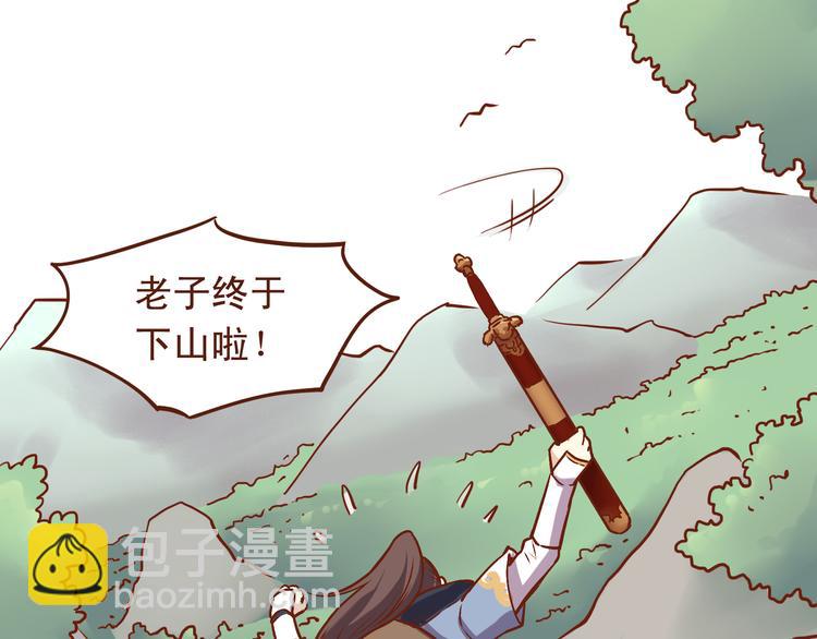 第22话 偷袭百花门？！-第18话