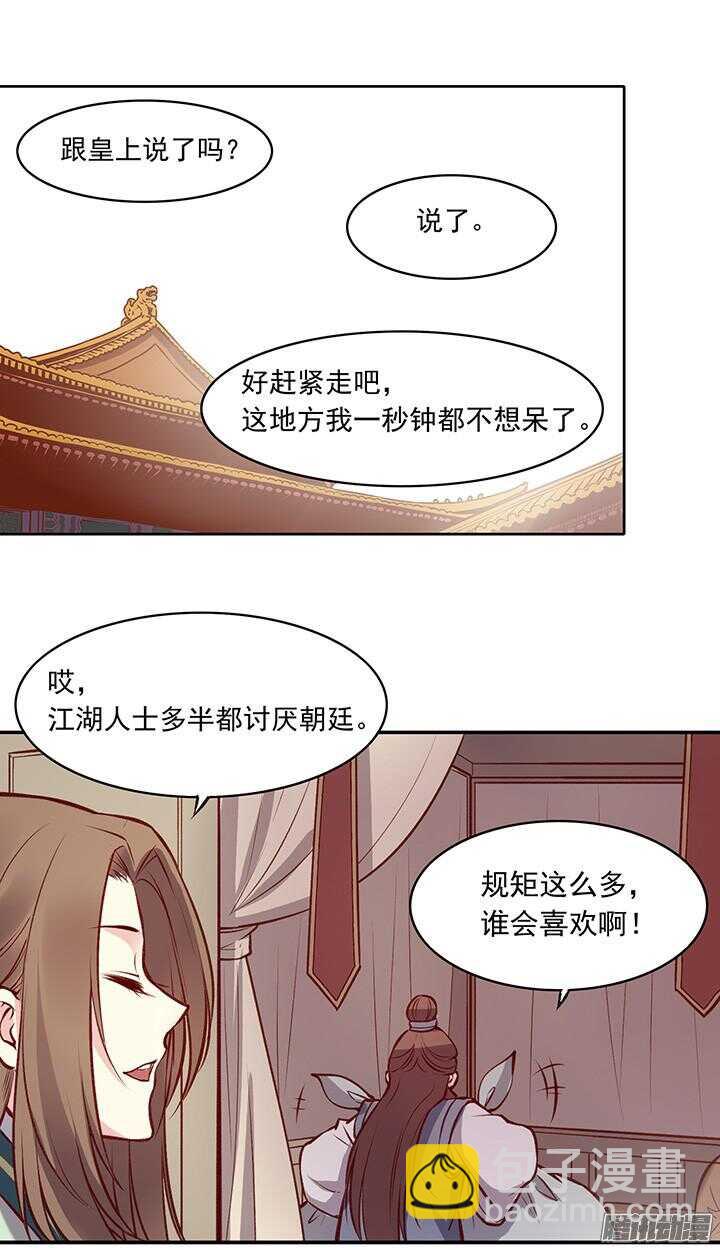 第172话 离开-第172话