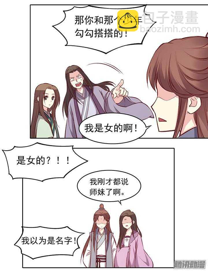 第174话 性别-第174话