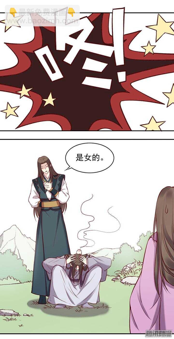 第174话 性别-第174话