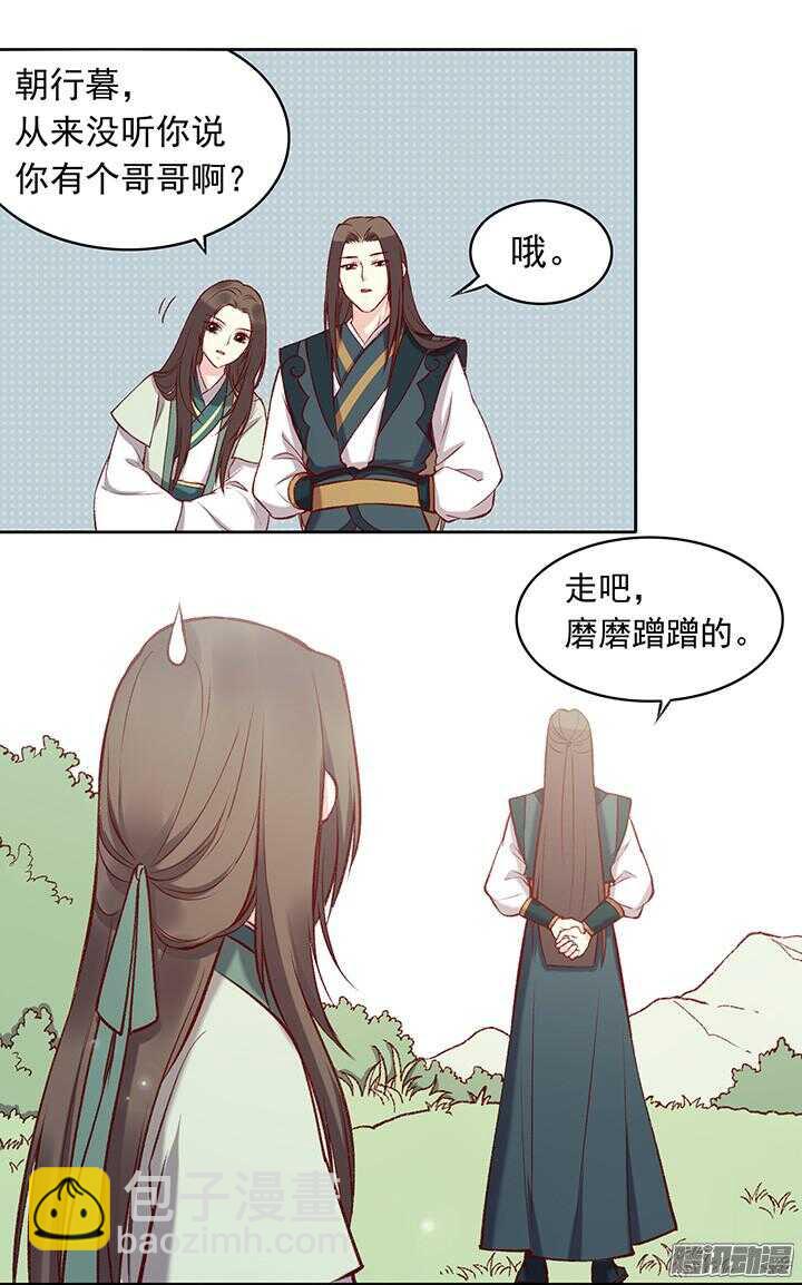 第174话 性别-第174话