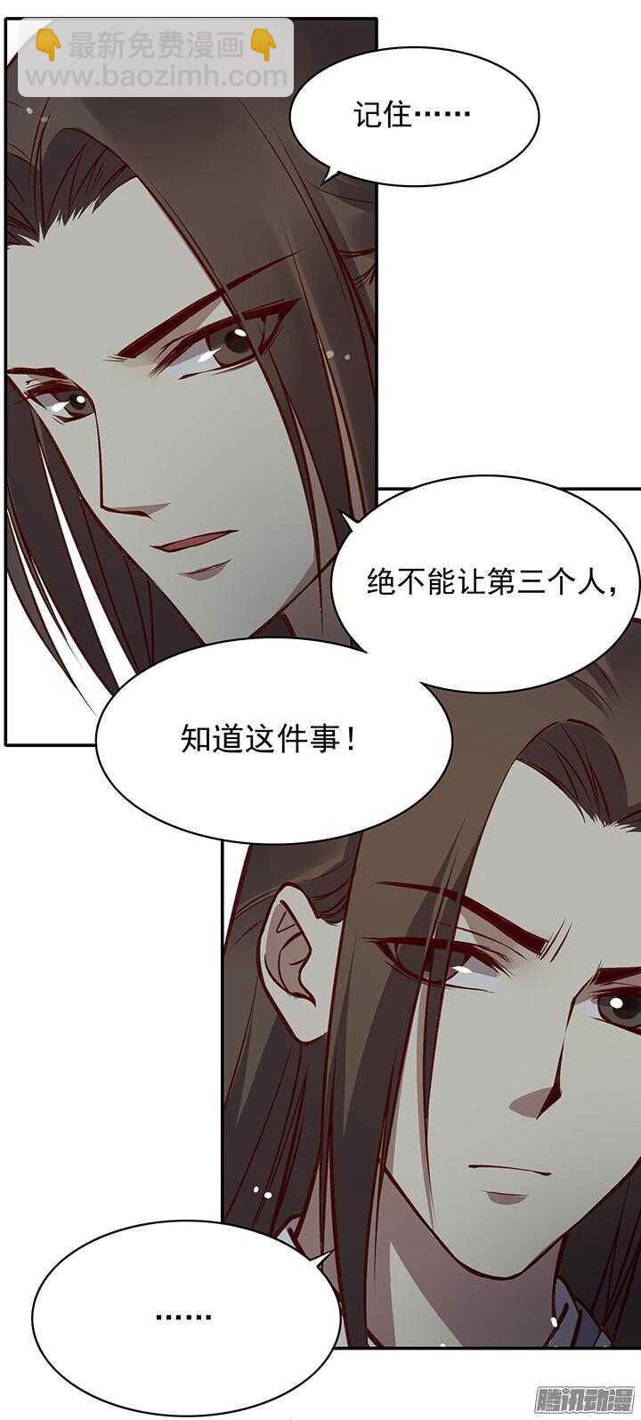 第176话 真不应该捉迷藏！-第176话