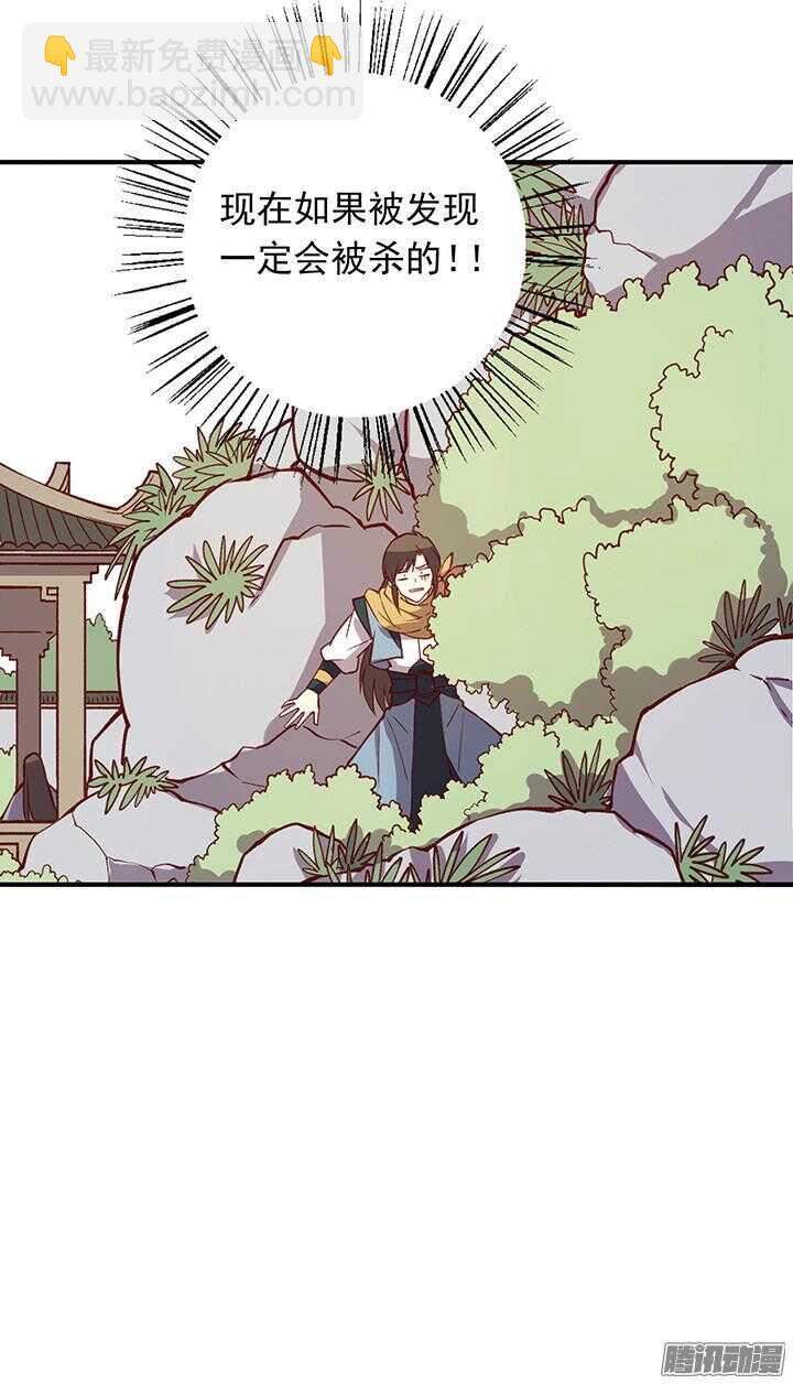 第176话 真不应该捉迷藏！-第176话