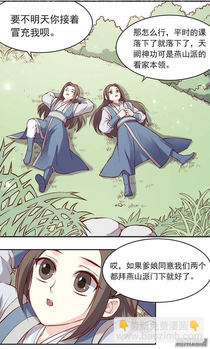 第178话 正太最高！-第178话
