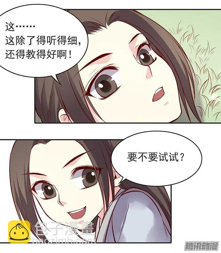 第178话 正太最高！-第178话