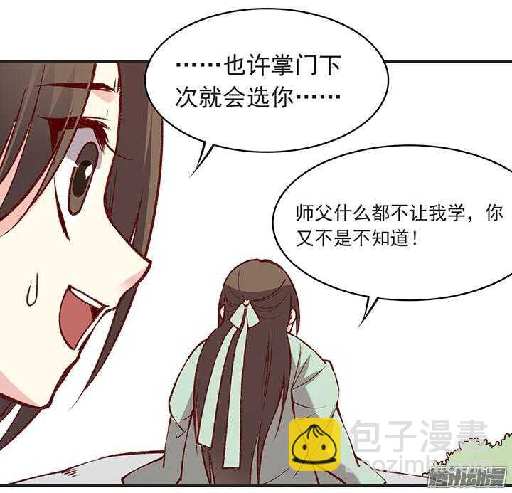 第178话 正太最高！-第178话