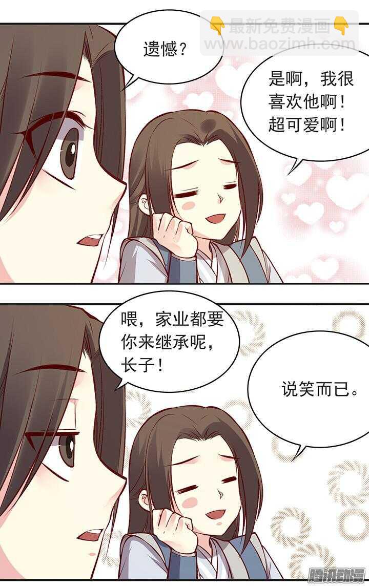 第178话 正太最高！-第178话