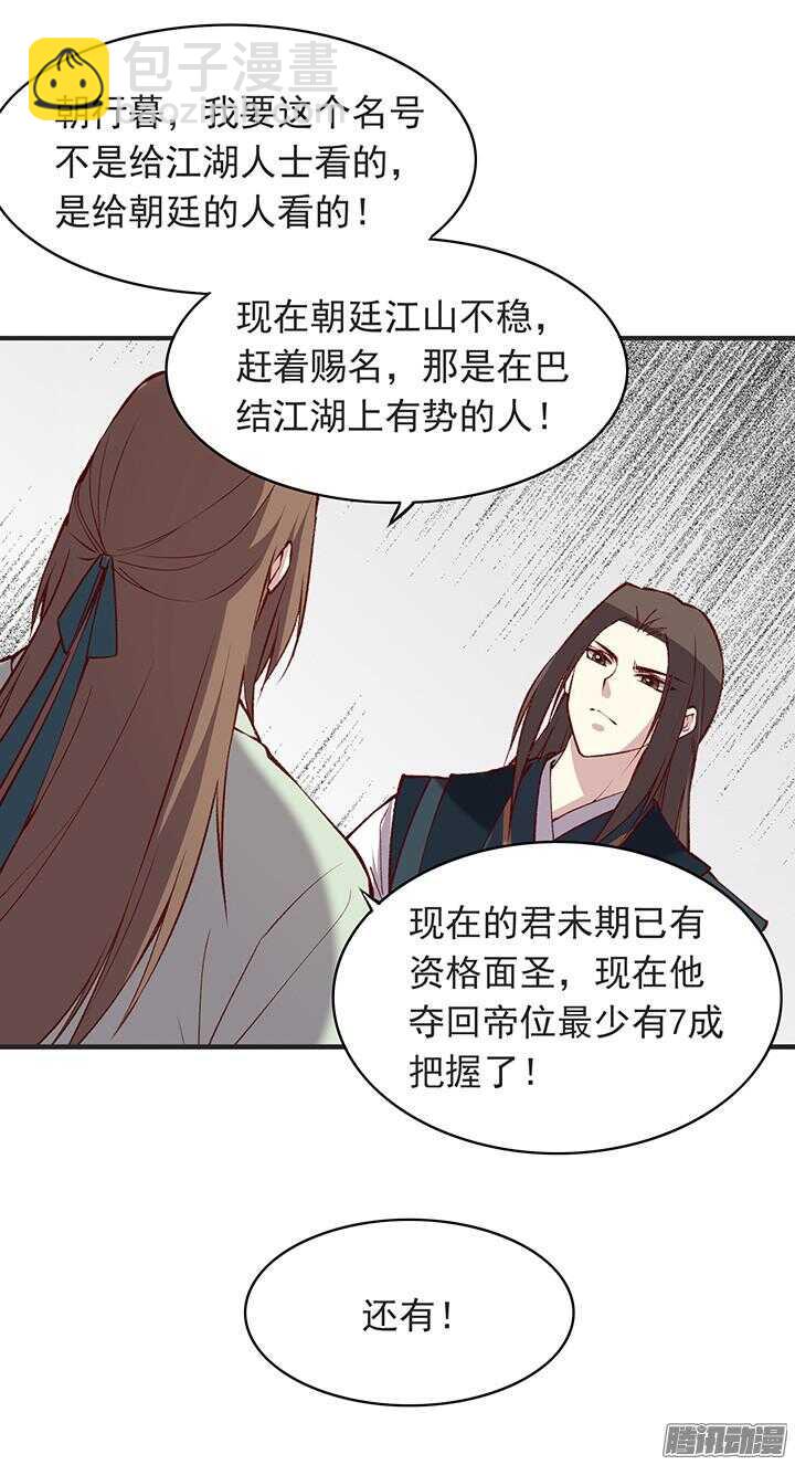 第180话 帝位-第180话