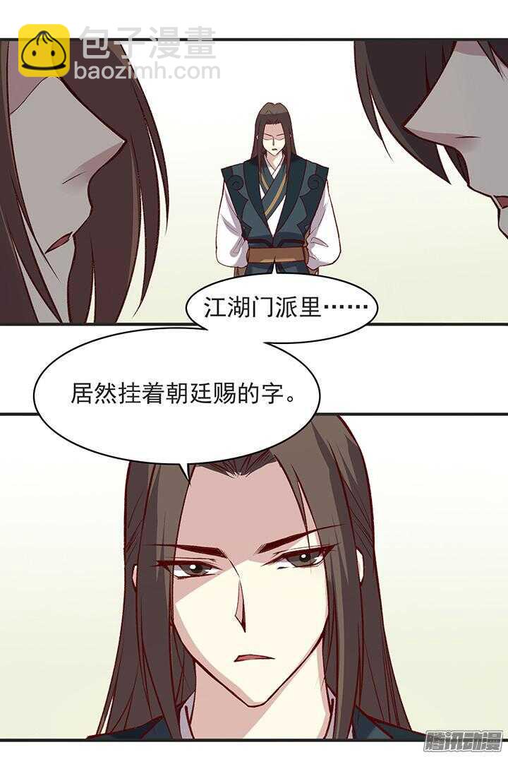 第180话 帝位-第180话