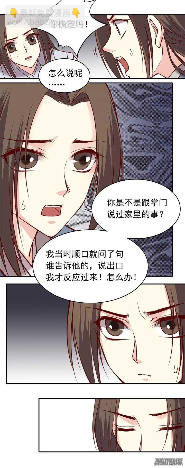 第182话 回不去-第182话
