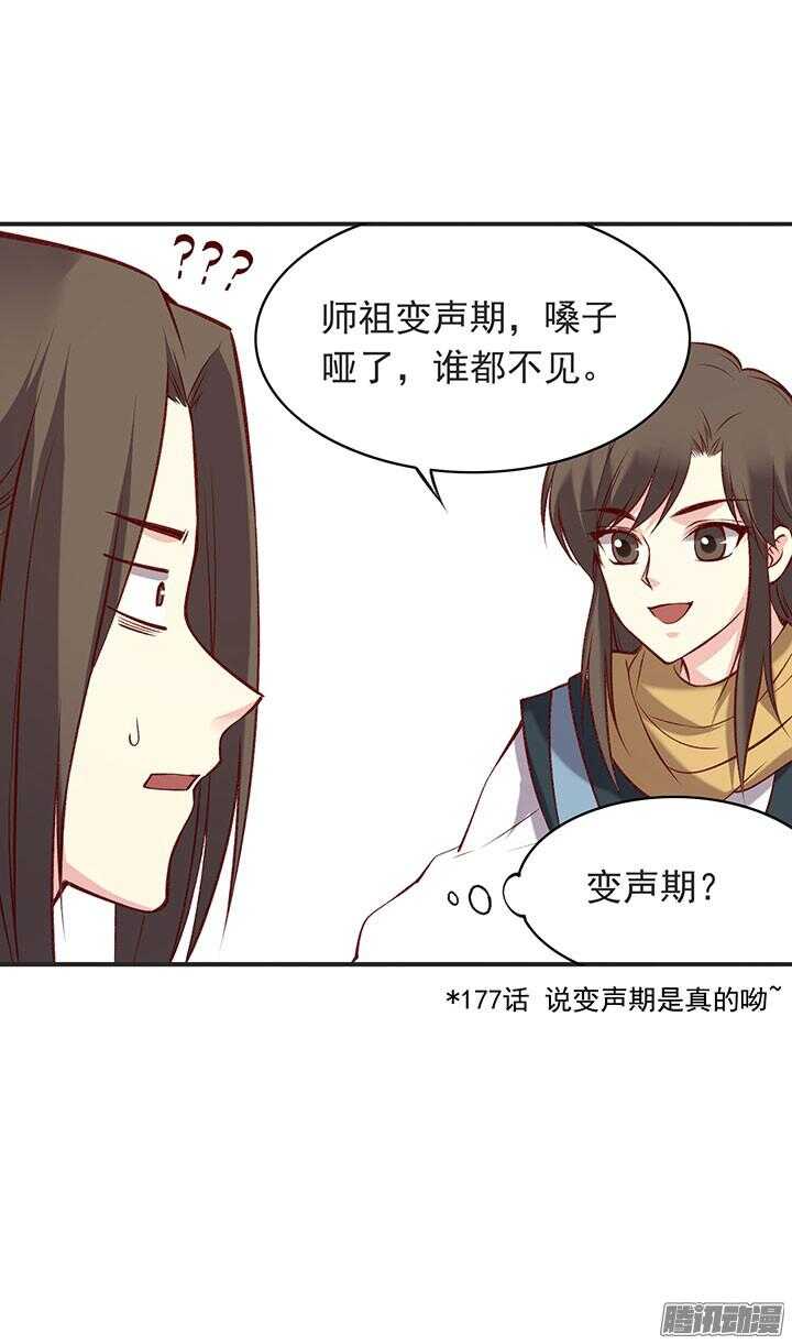 第184话 相遇-第184话