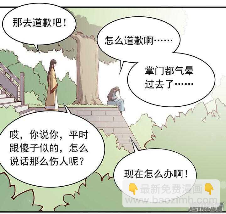 第184话 相遇-第184话
