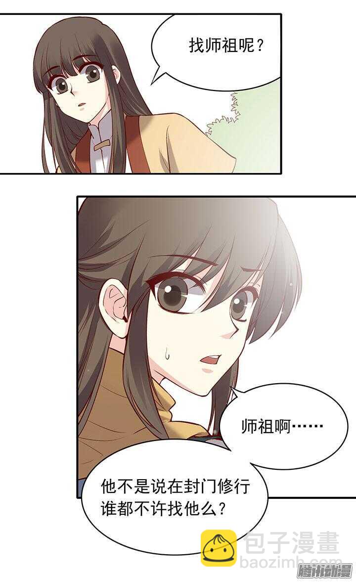 第184话 相遇-第184话