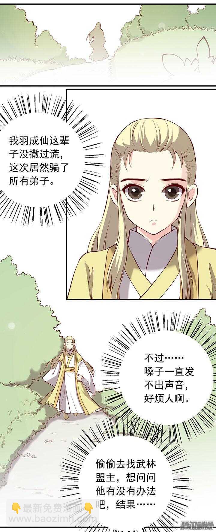 第184话 相遇-第184话
