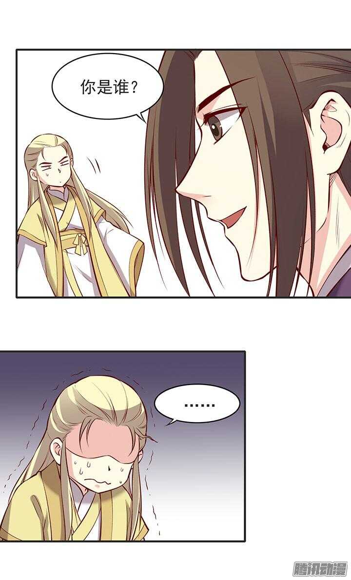 第186话 他是掌门？！-第186话