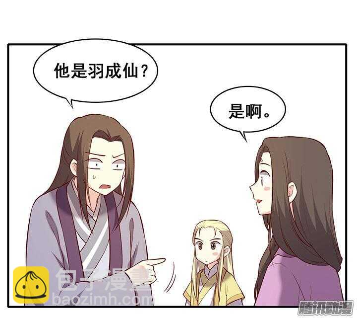 第186话 他是掌门？！-第186话