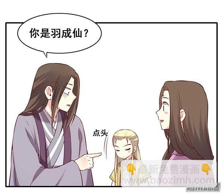 第186话 他是掌门？！-第186话