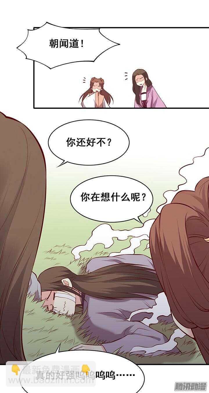 第186话 他是掌门？！-第186话