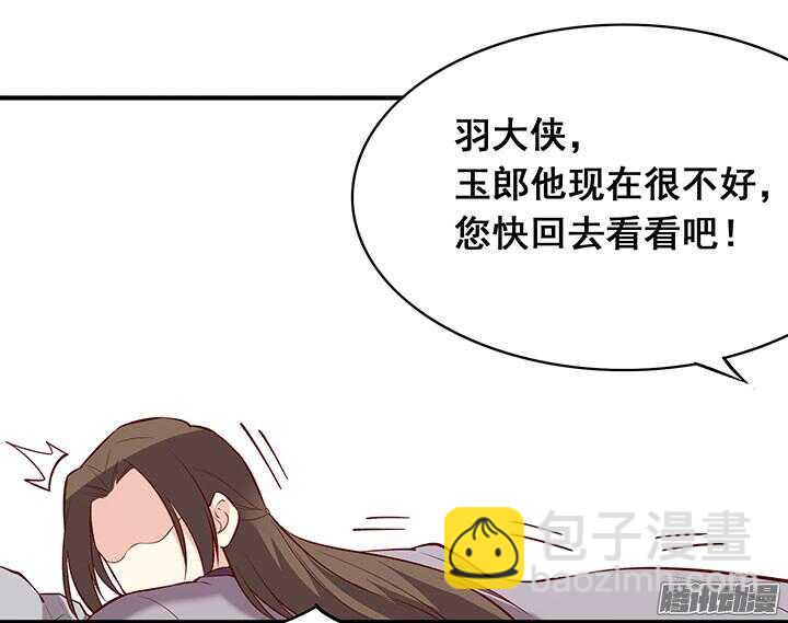 第186话 他是掌门？！-第186话