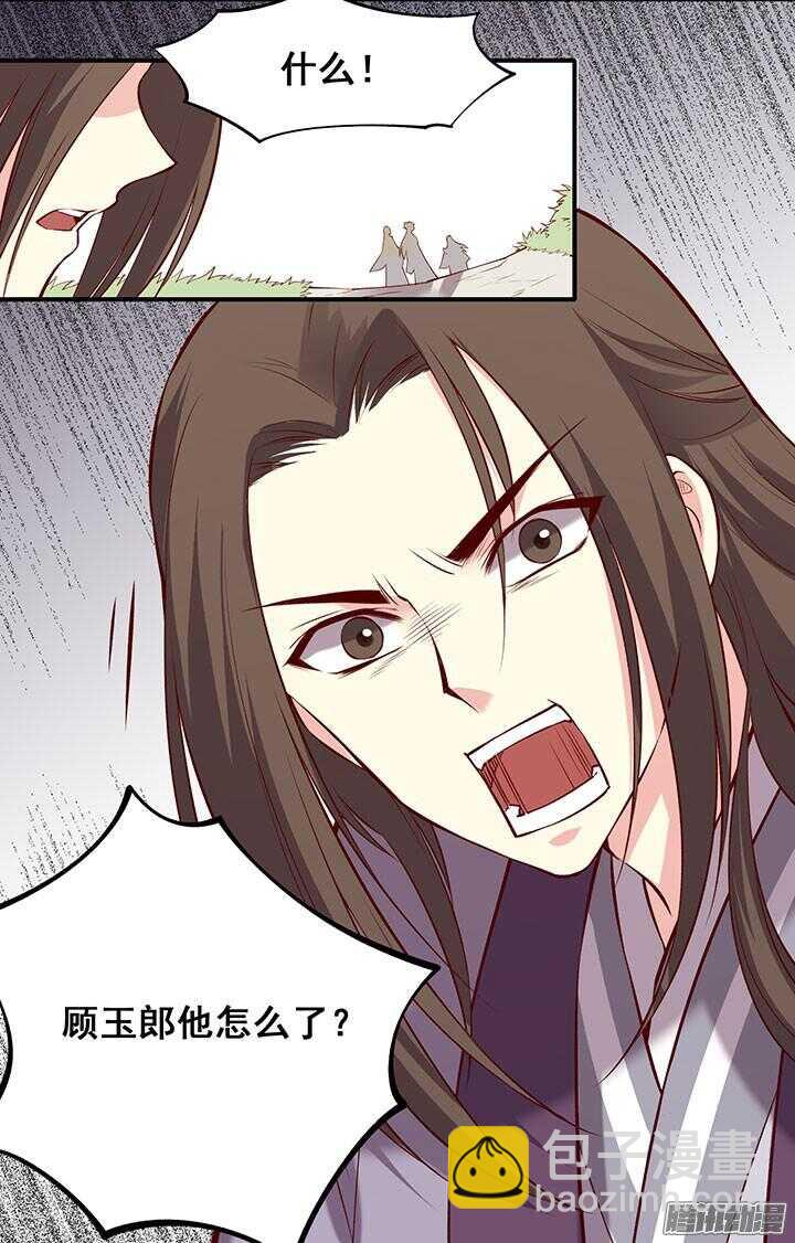 第186话 他是掌门？！-第186话