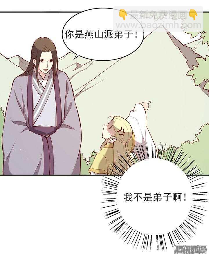 第186话 他是掌门？！-第186话