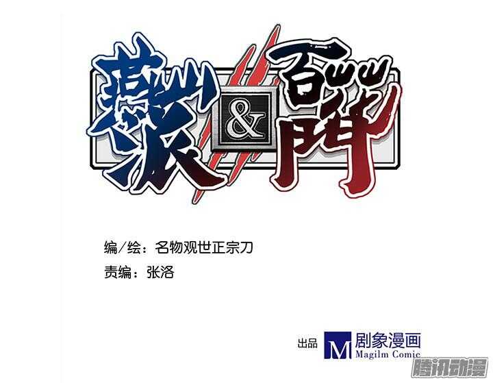 第186话 他是掌门？！-第186话