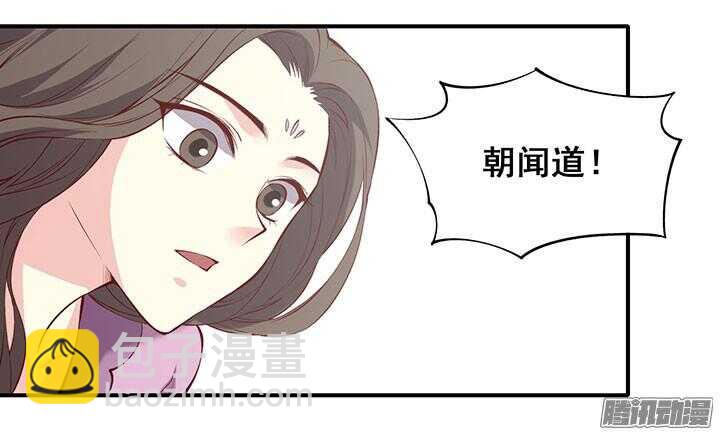 第186话 他是掌门？！-第186话