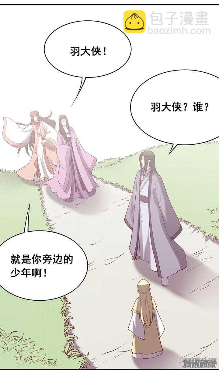 第186话 他是掌门？！-第186话