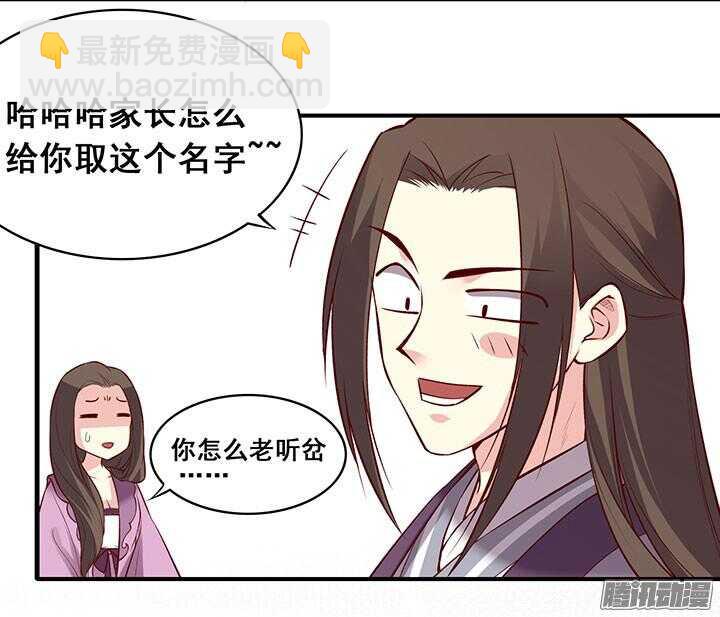 第186话 他是掌门？！-第186话
