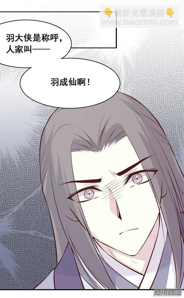 第186话 他是掌门？！-第186话